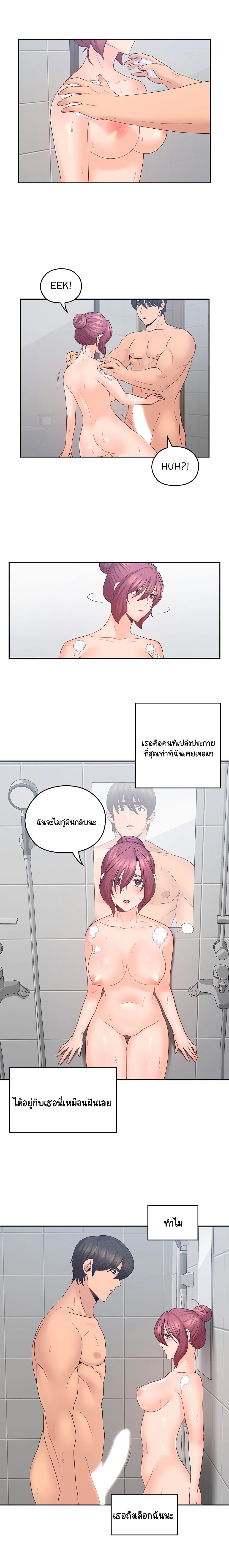 As If Daughter - หน้า 6