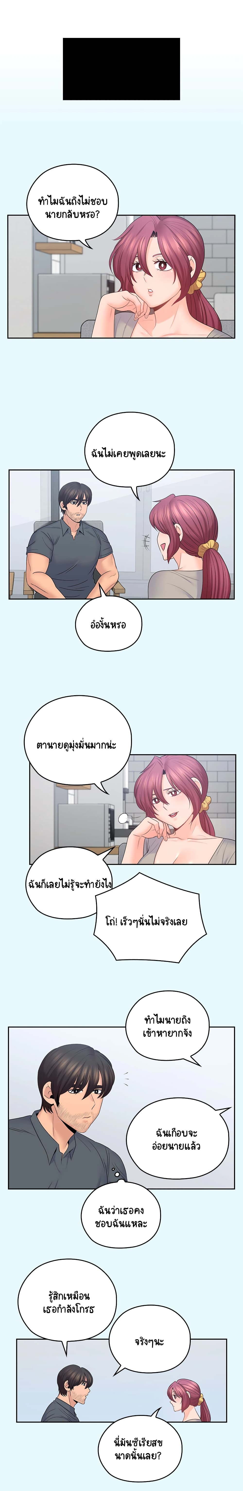 As If Daughter - หน้า 7