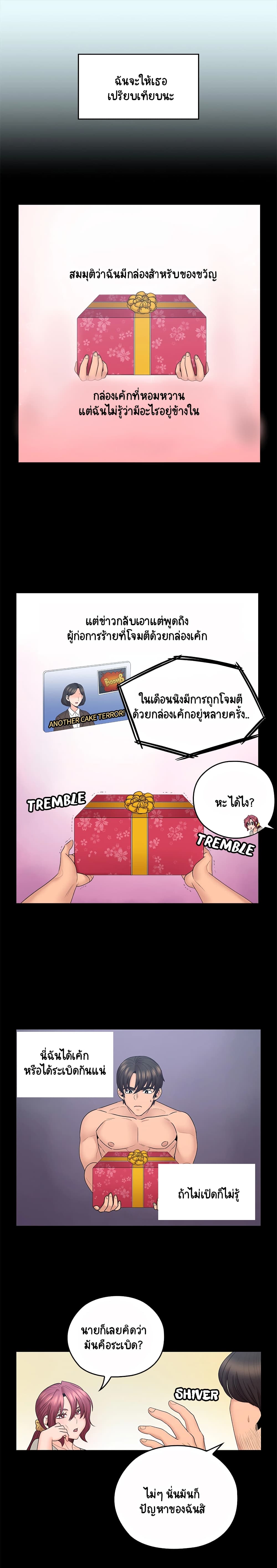 As If Daughter - หน้า 8