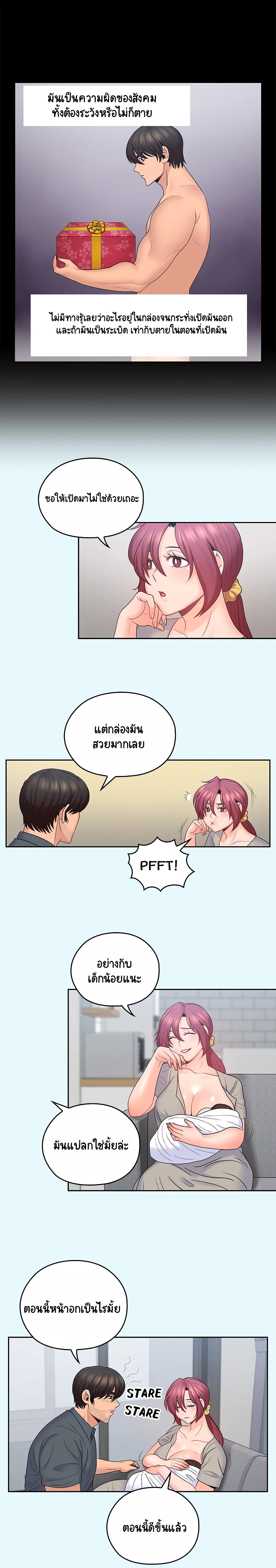 As If Daughter - หน้า 9