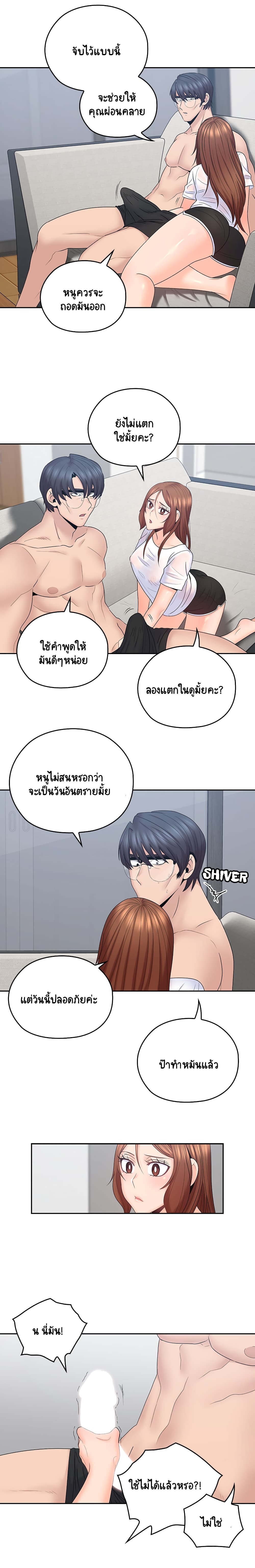 As If Daughter - หน้า 3