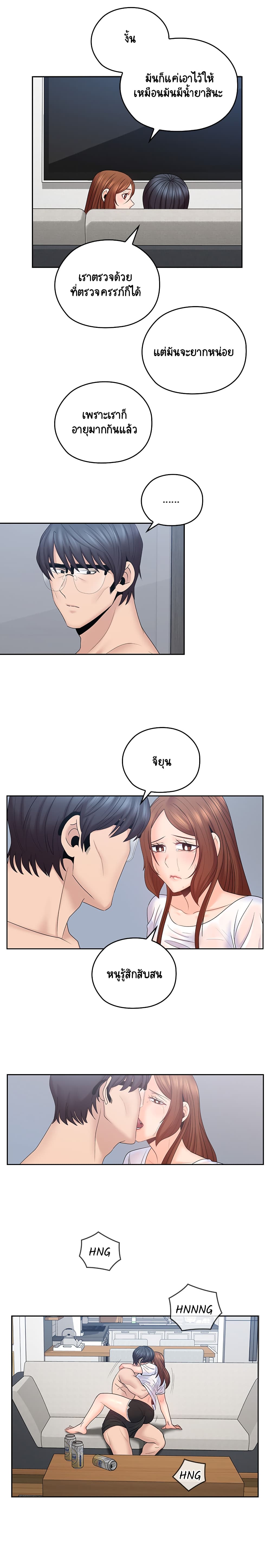 As If Daughter - หน้า 4