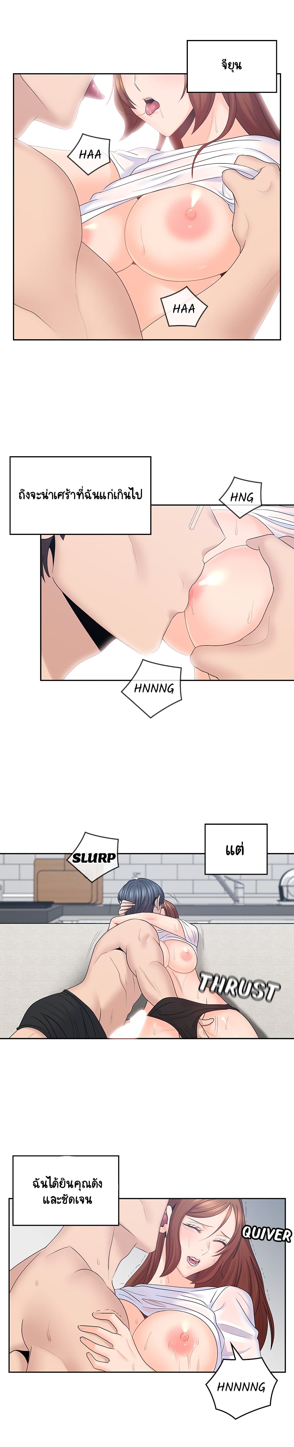 As If Daughter - หน้า 5