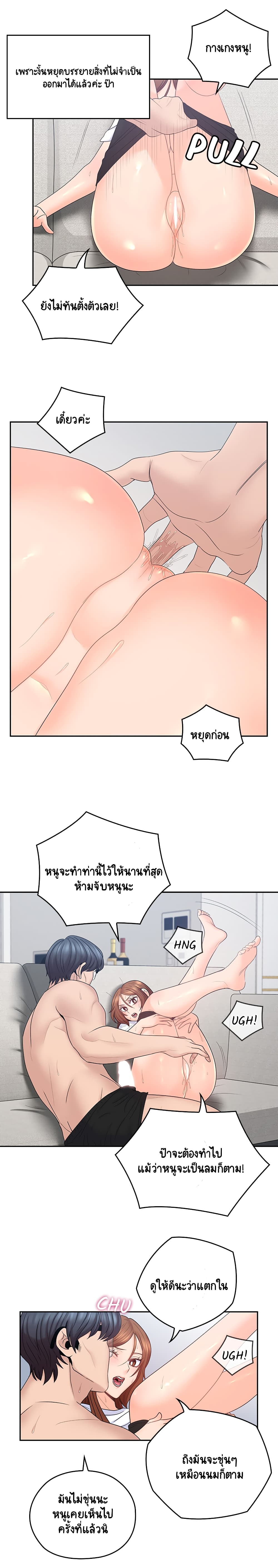 As If Daughter - หน้า 6