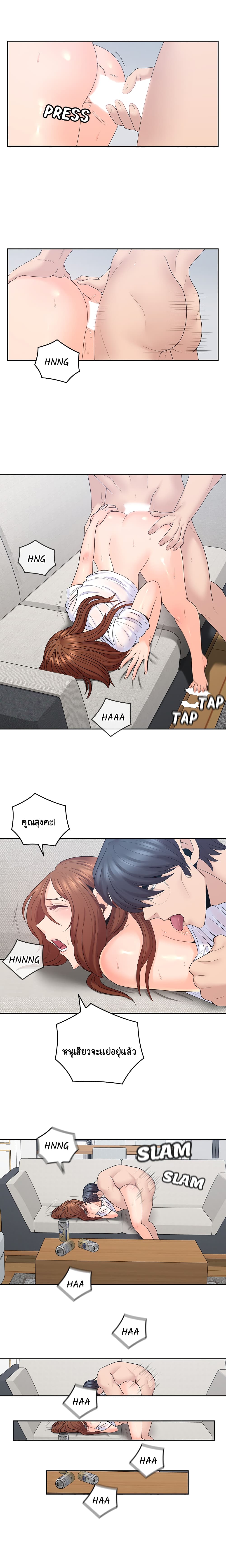 As If Daughter - หน้า 8
