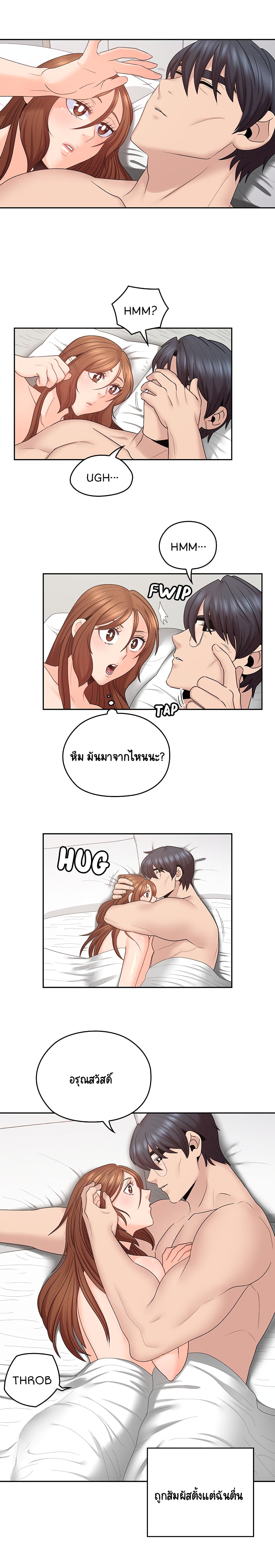 As If Daughter - หน้า 2