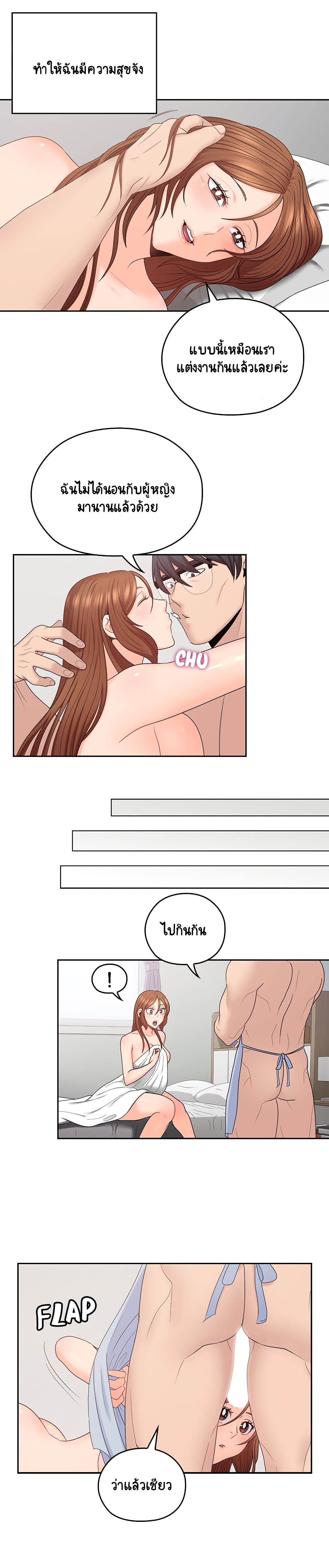 As If Daughter - หน้า 3