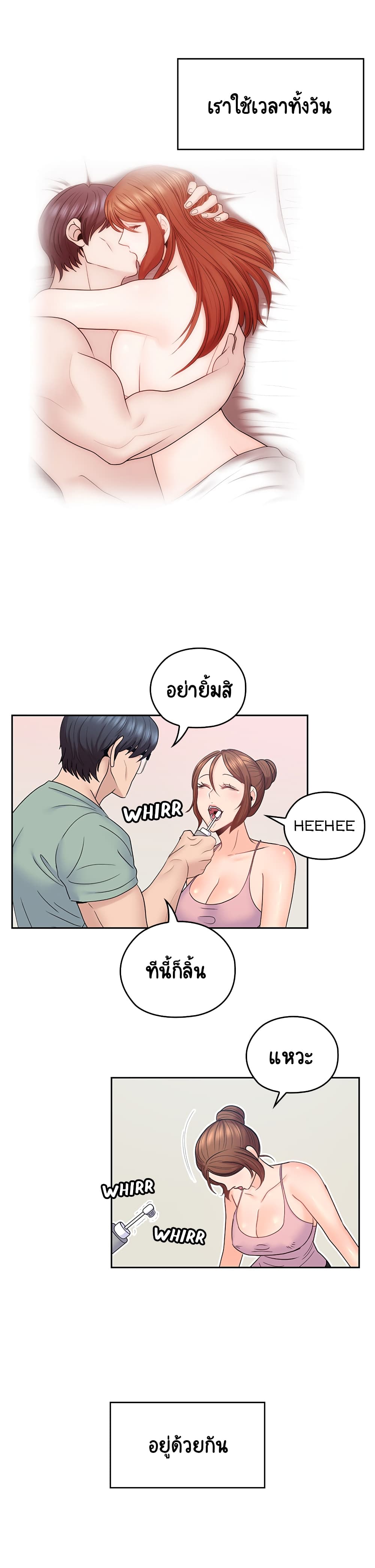 As If Daughter - หน้า 4
