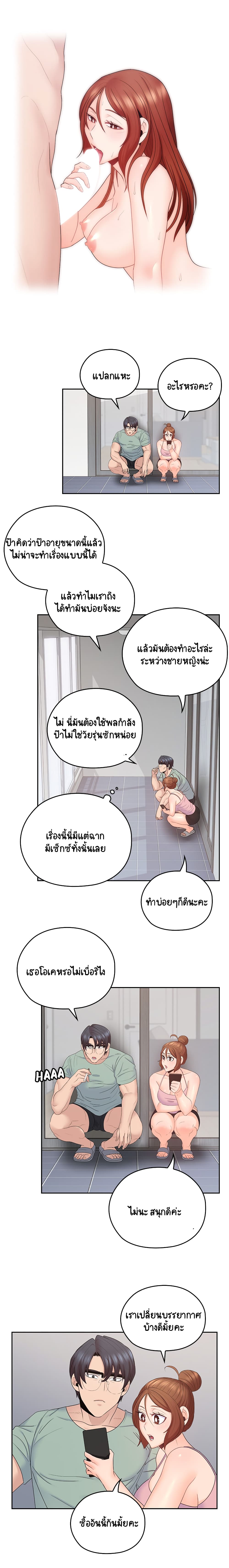 As If Daughter - หน้า 7