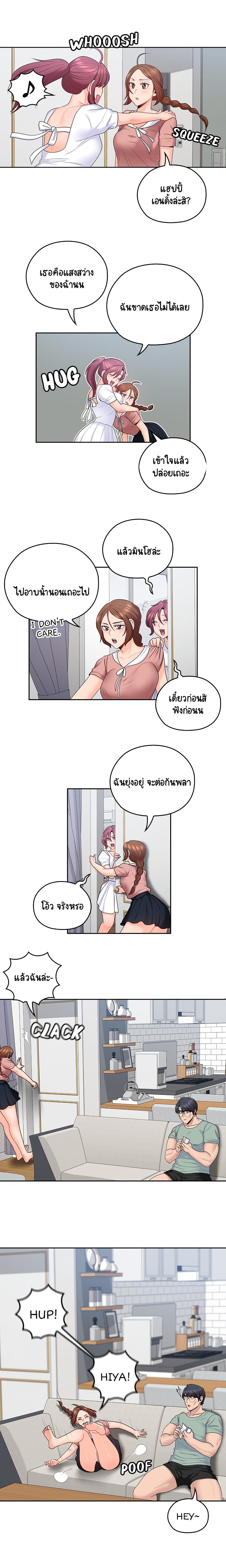 As If Daughter - หน้า 5