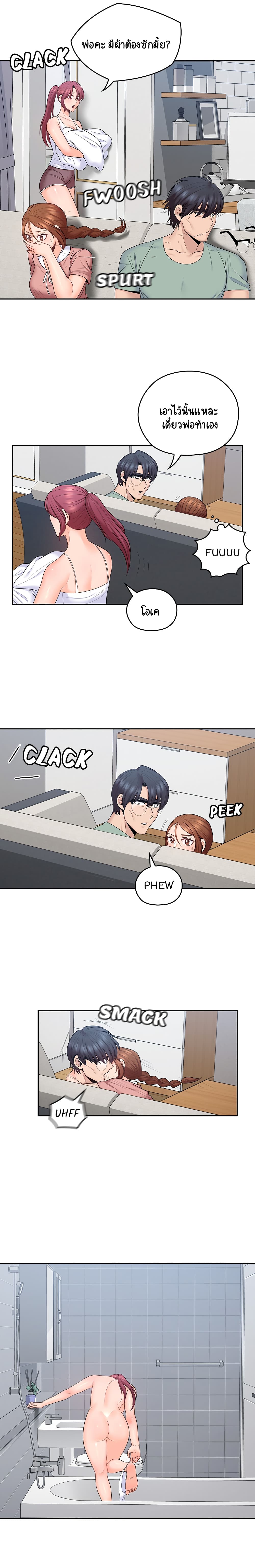 As If Daughter - หน้า 8
