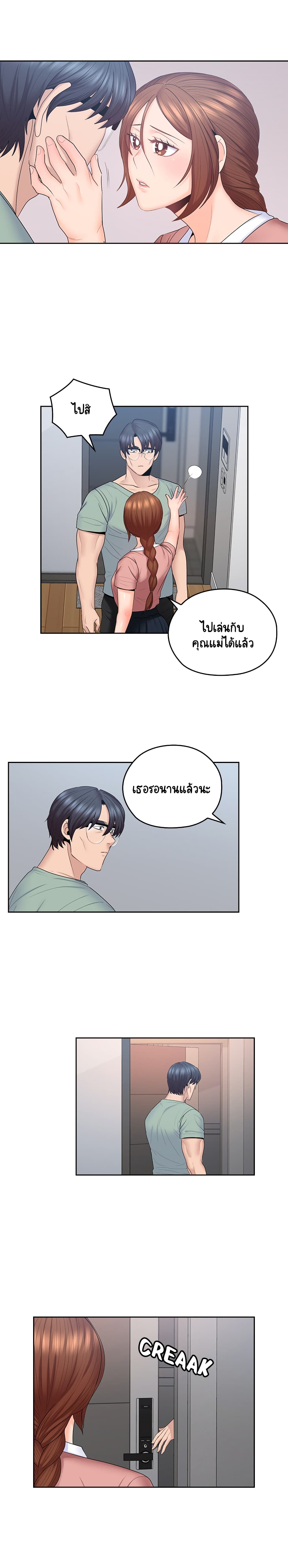 As If Daughter - หน้า 7