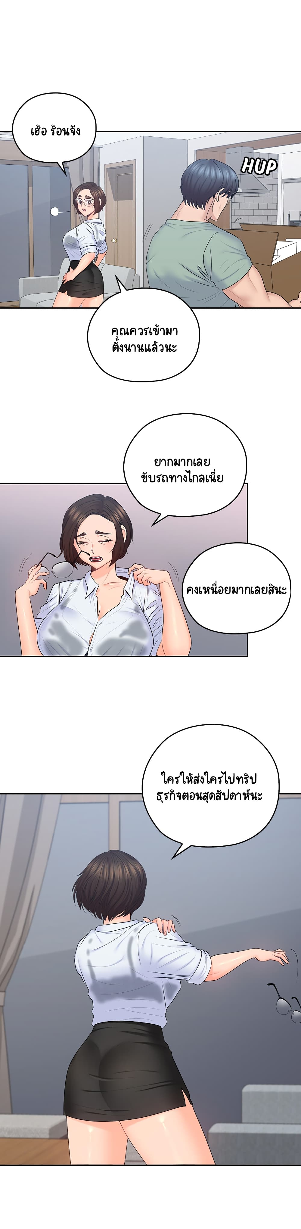 As If Daughter - หน้า 9