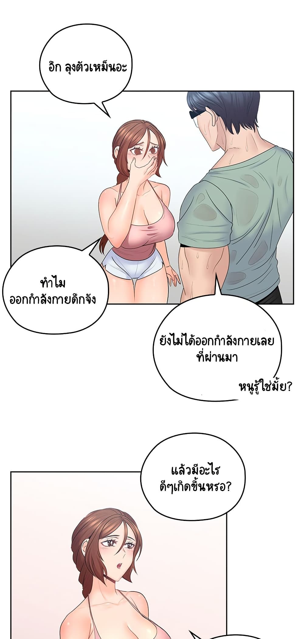 As If Daughter - หน้า 11