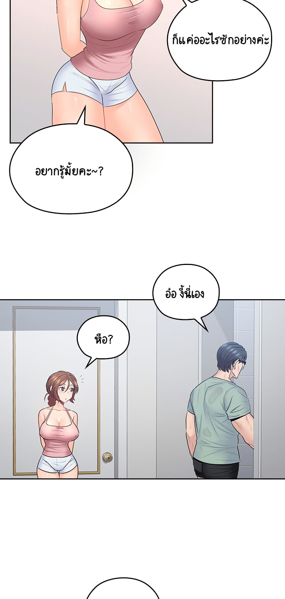 As If Daughter - หน้า 12