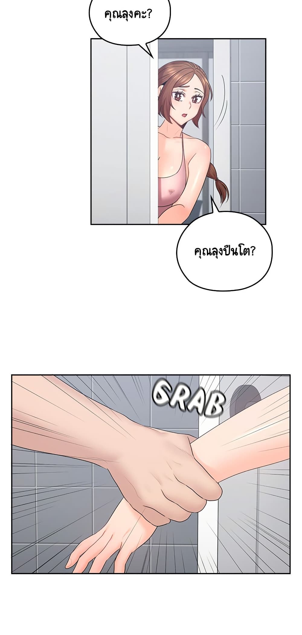 As If Daughter - หน้า 13