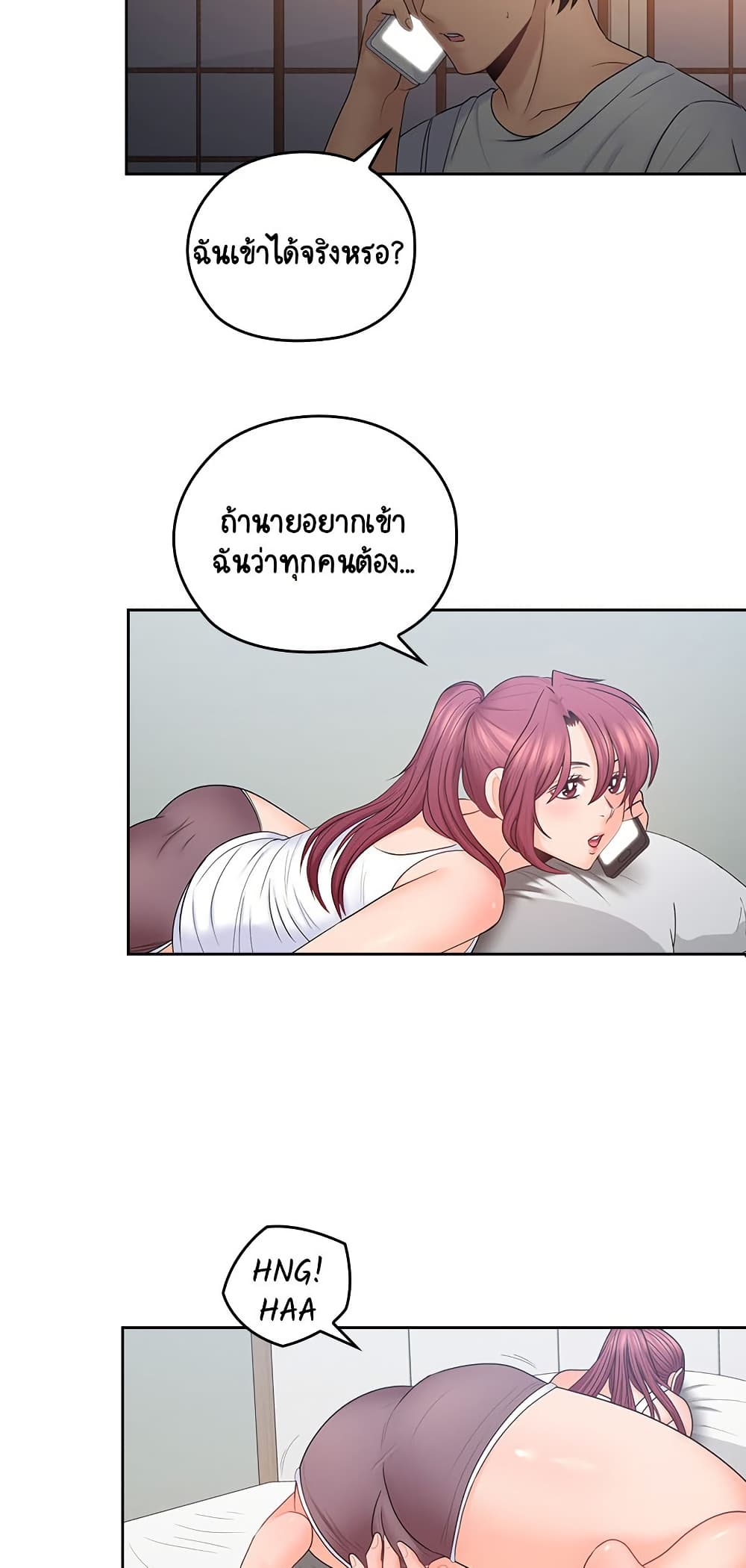 As If Daughter - หน้า 23