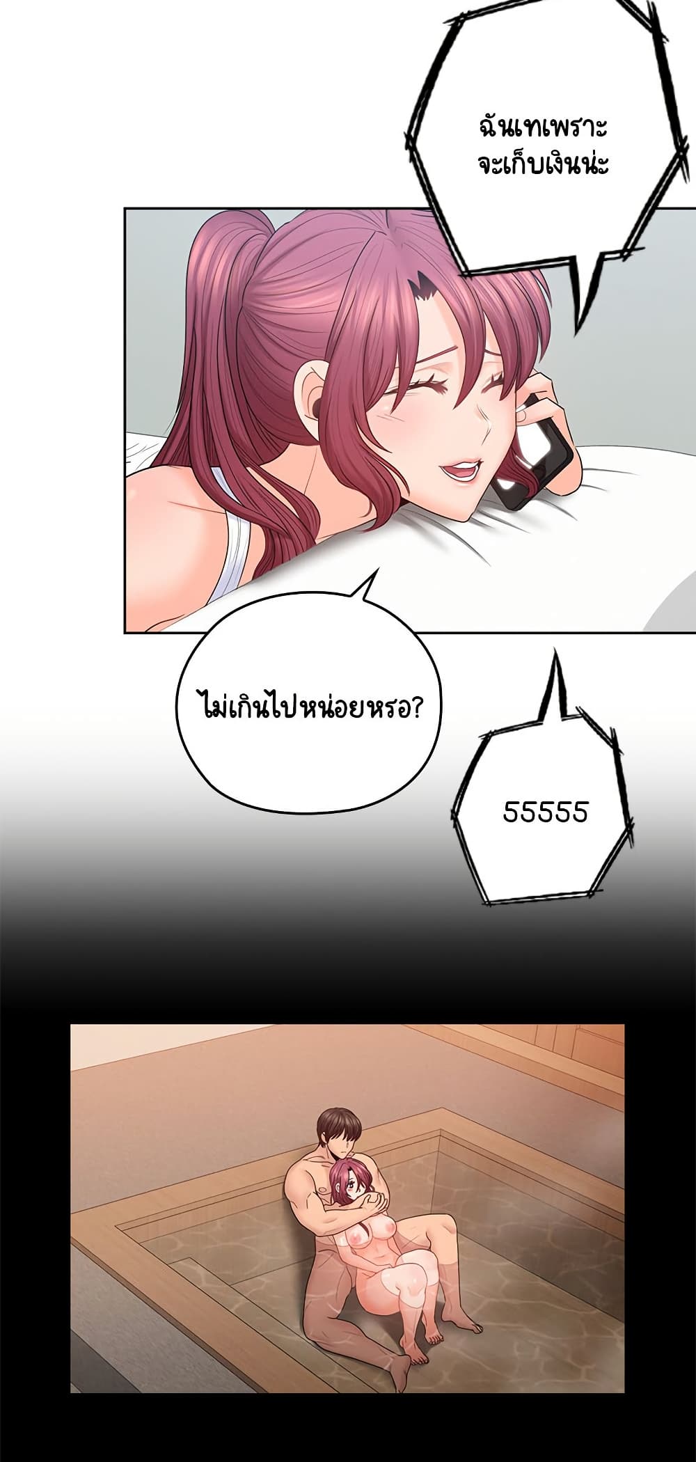 As If Daughter - หน้า 27