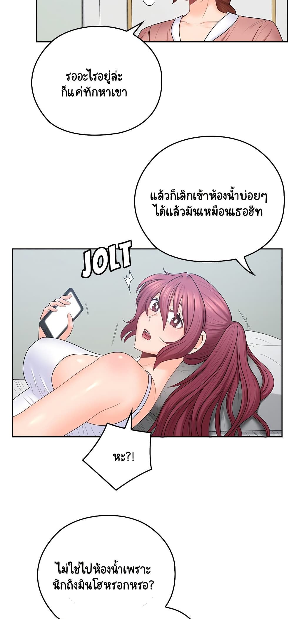 As If Daughter - หน้า 3