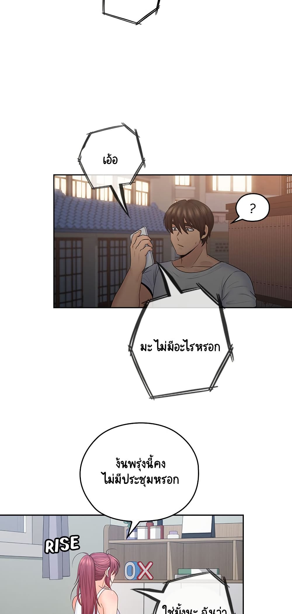 As If Daughter - หน้า 30