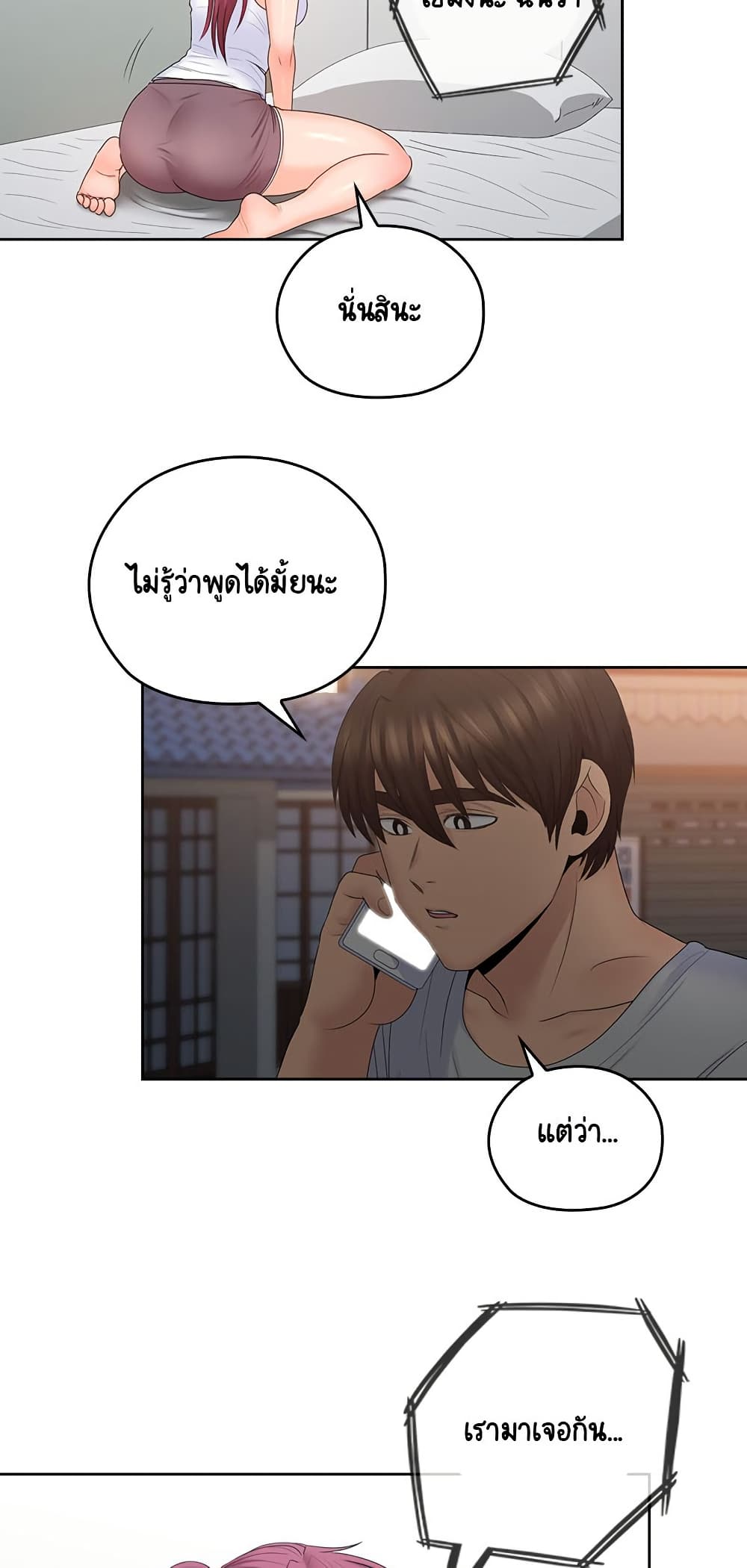 As If Daughter - หน้า 31