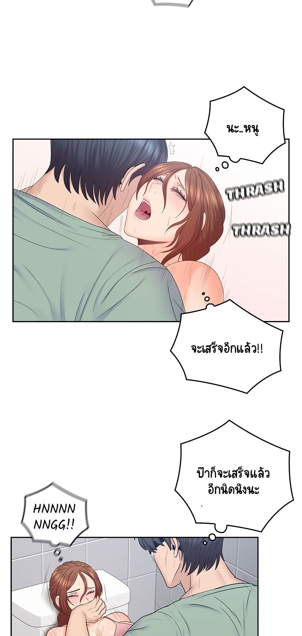 As If Daughter - หน้า 34
