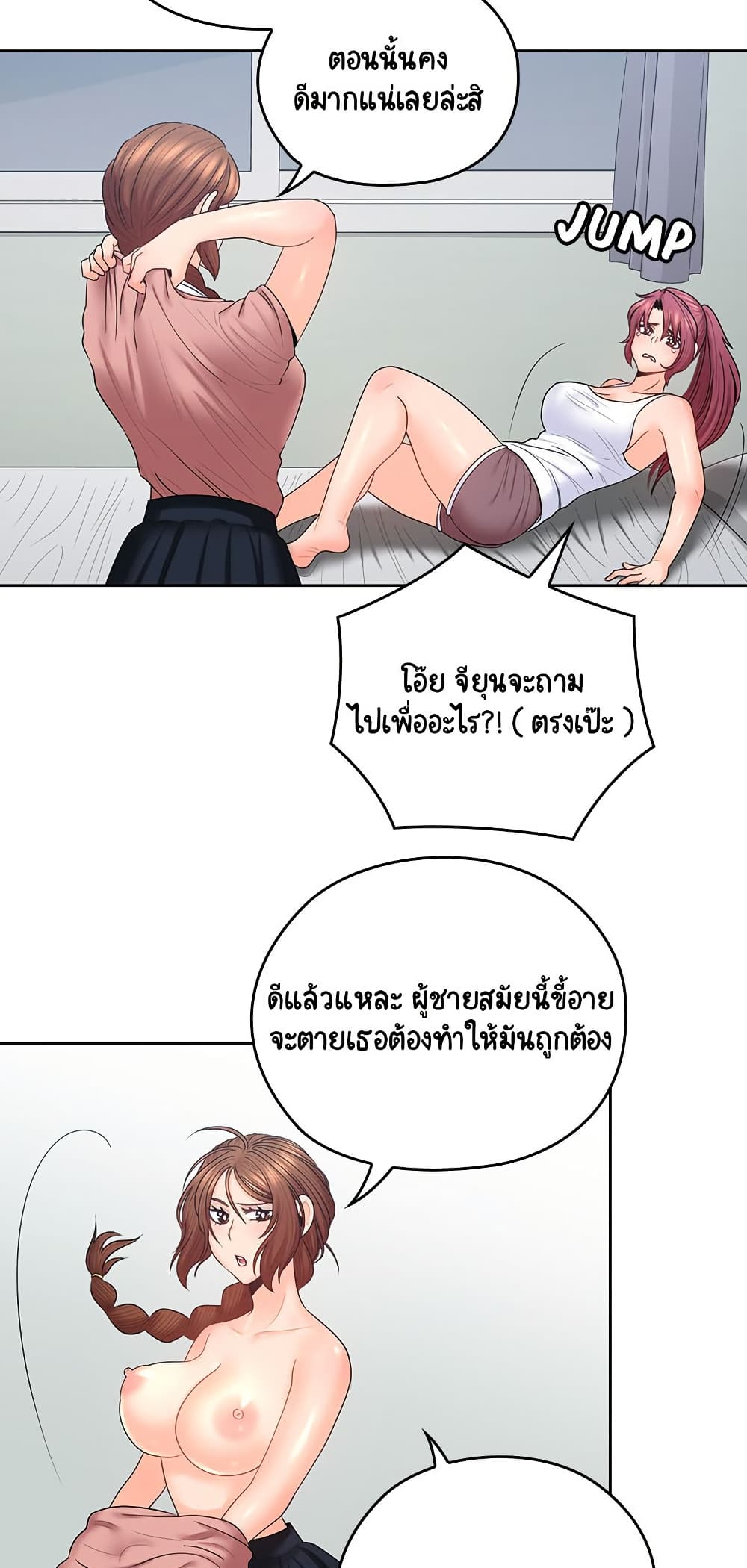 As If Daughter - หน้า 4