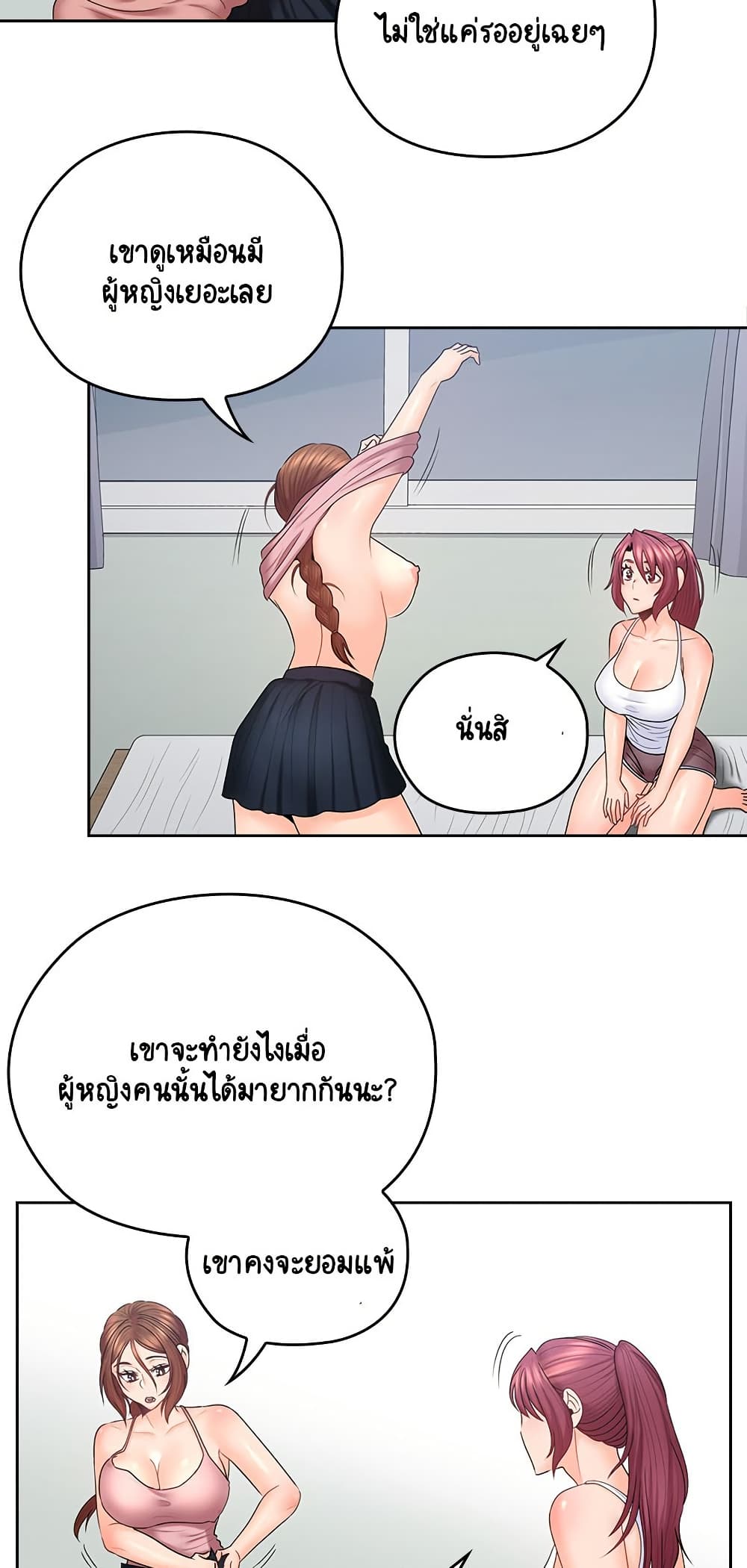 As If Daughter - หน้า 5
