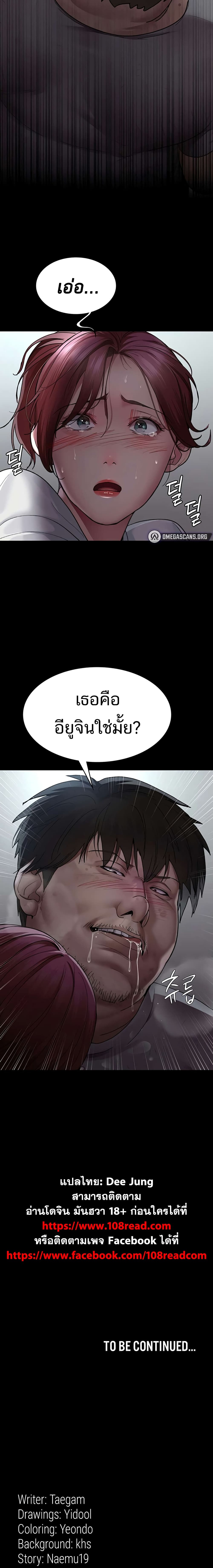 Night Hospital - หน้า 7