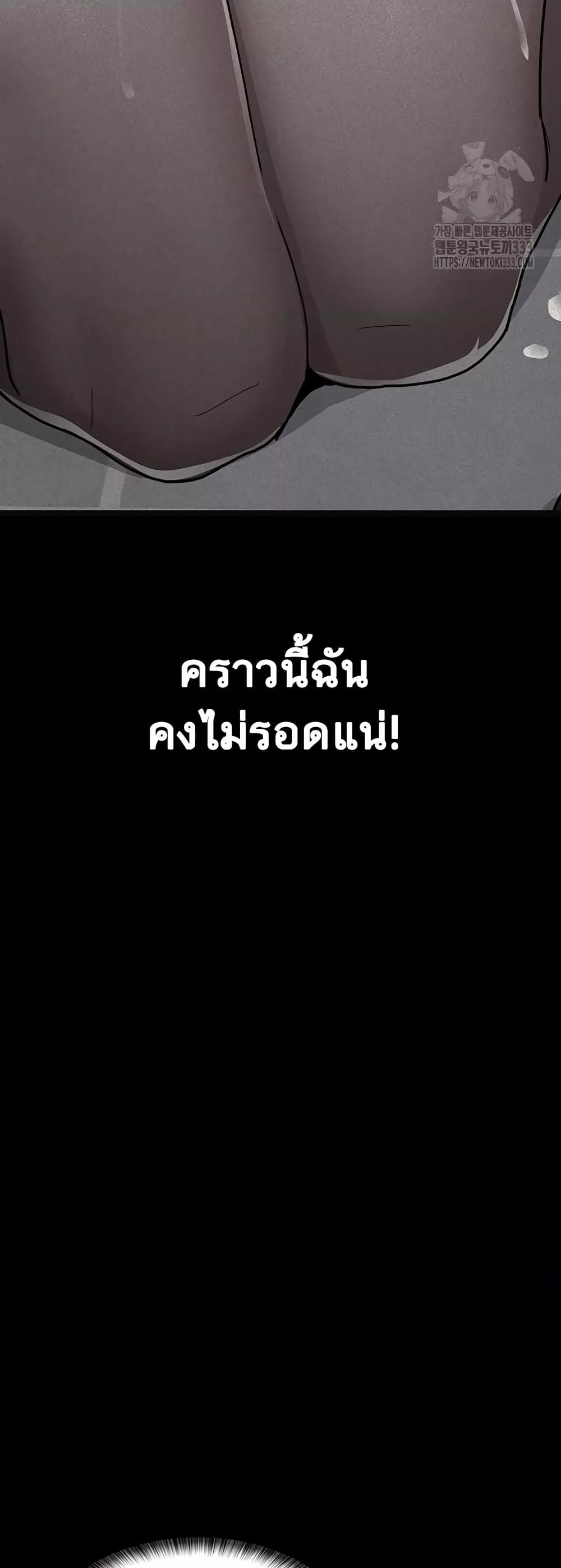 Night Hospital - หน้า 62