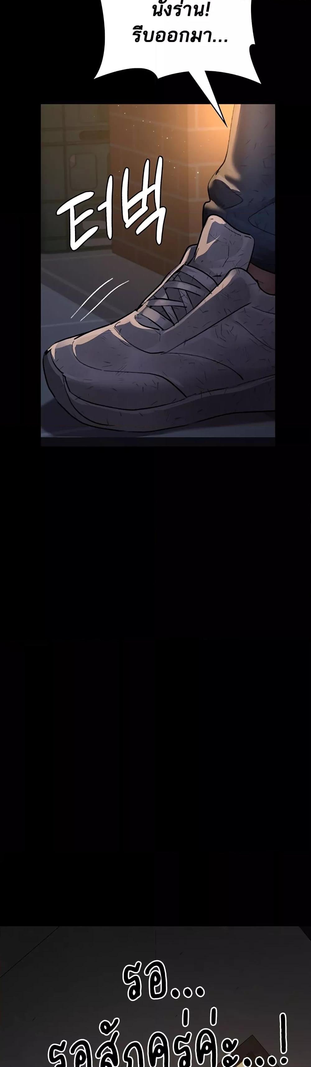 Night Hospital - หน้า 16