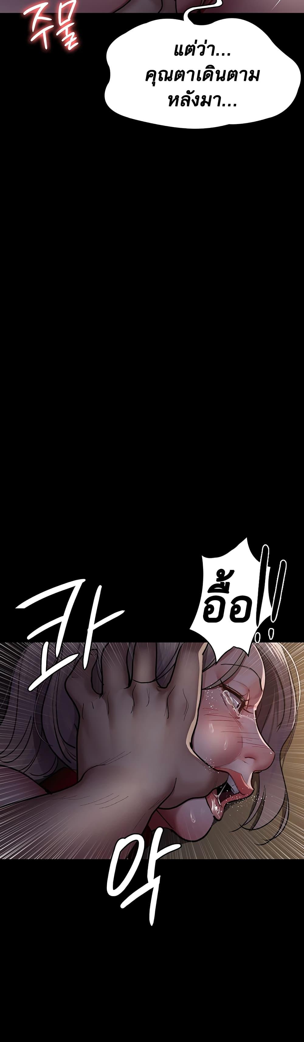Night Hospital - หน้า 38