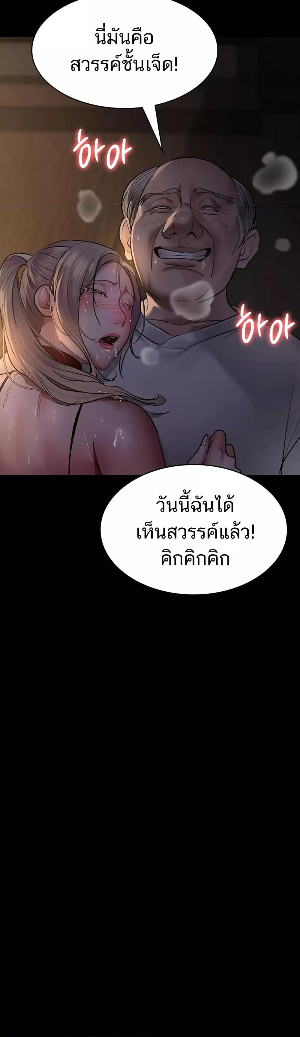 Night Hospital - หน้า 40