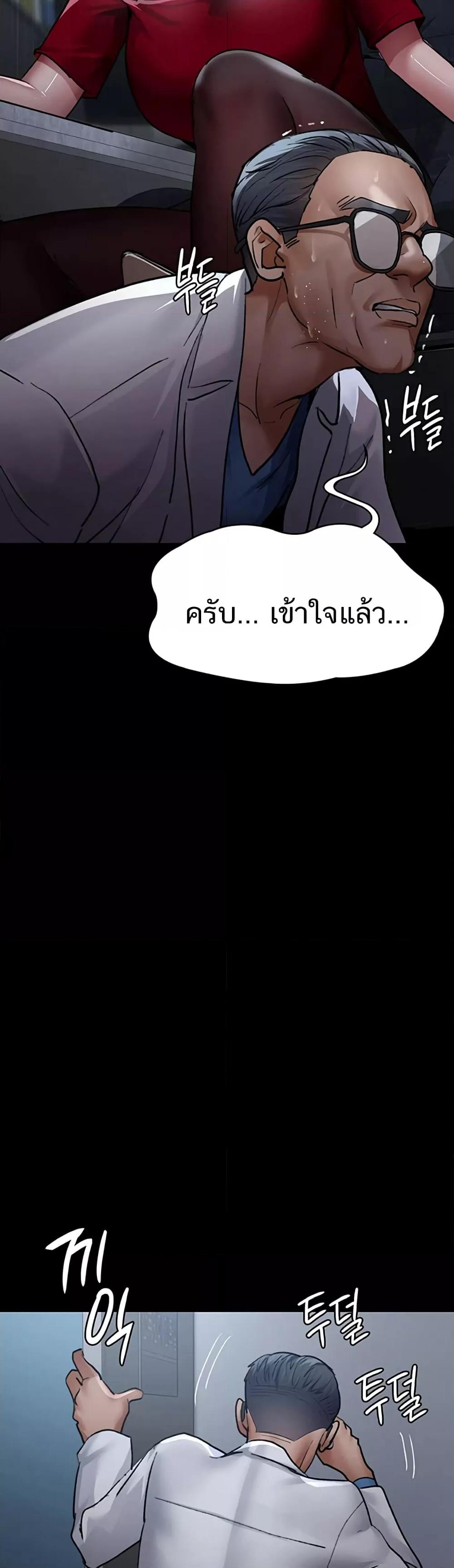 Night Hospital - หน้า 61