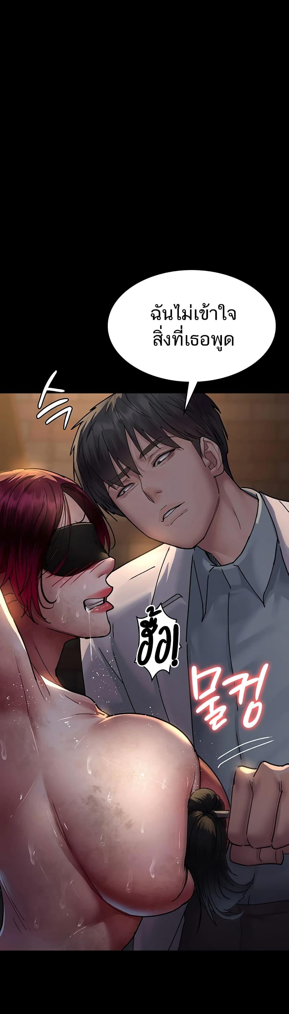 Night Hospital - หน้า 2