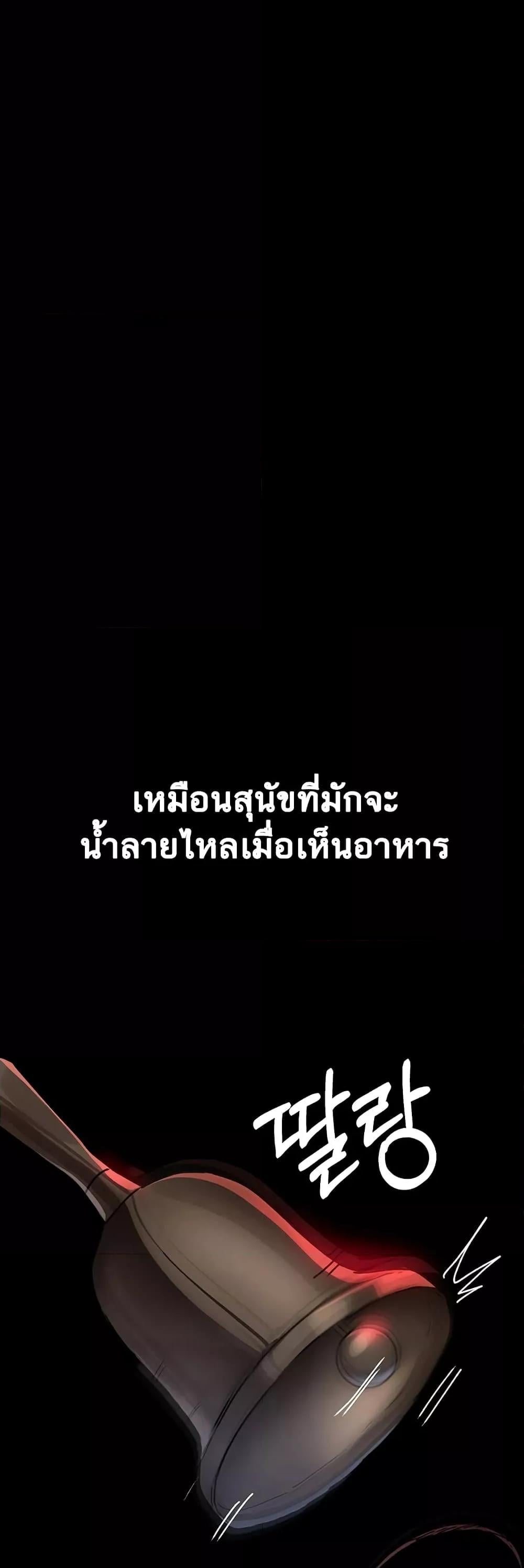 Night Hospital - หน้า 18