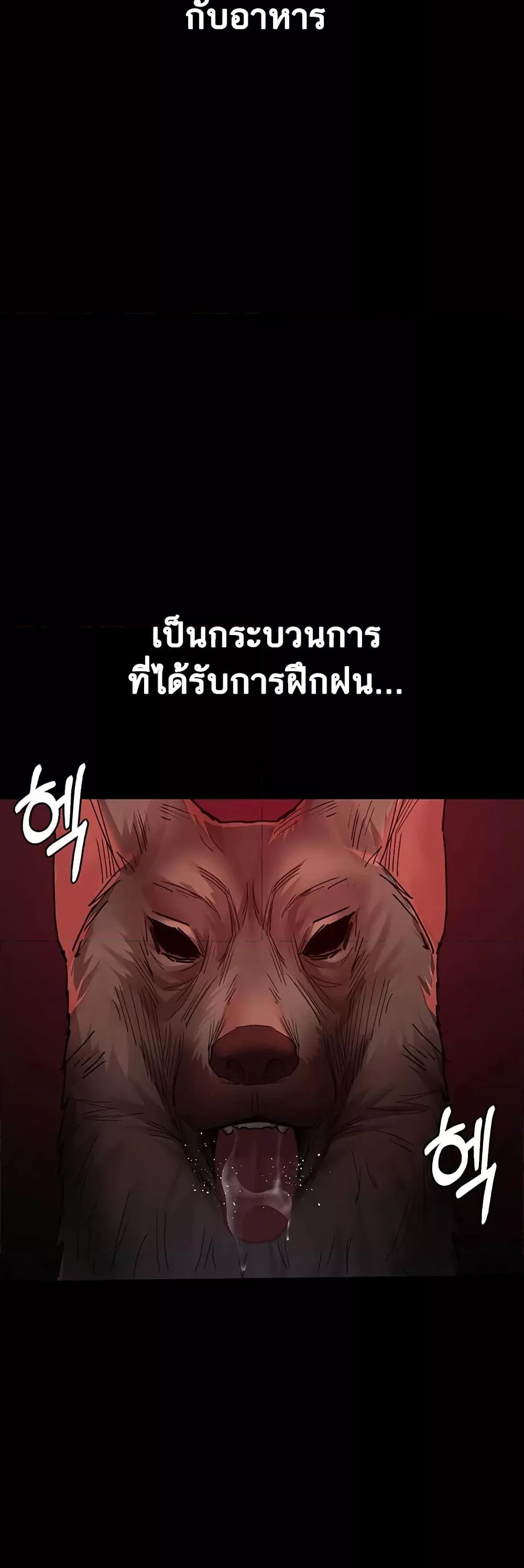 Night Hospital - หน้า 20
