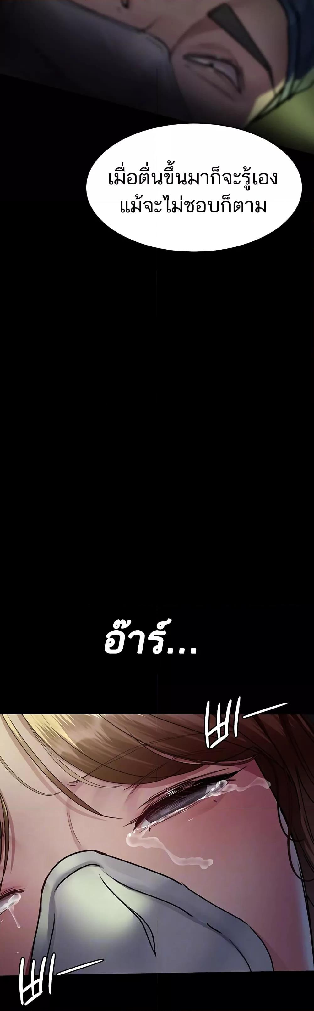 Night Hospital - หน้า 8
