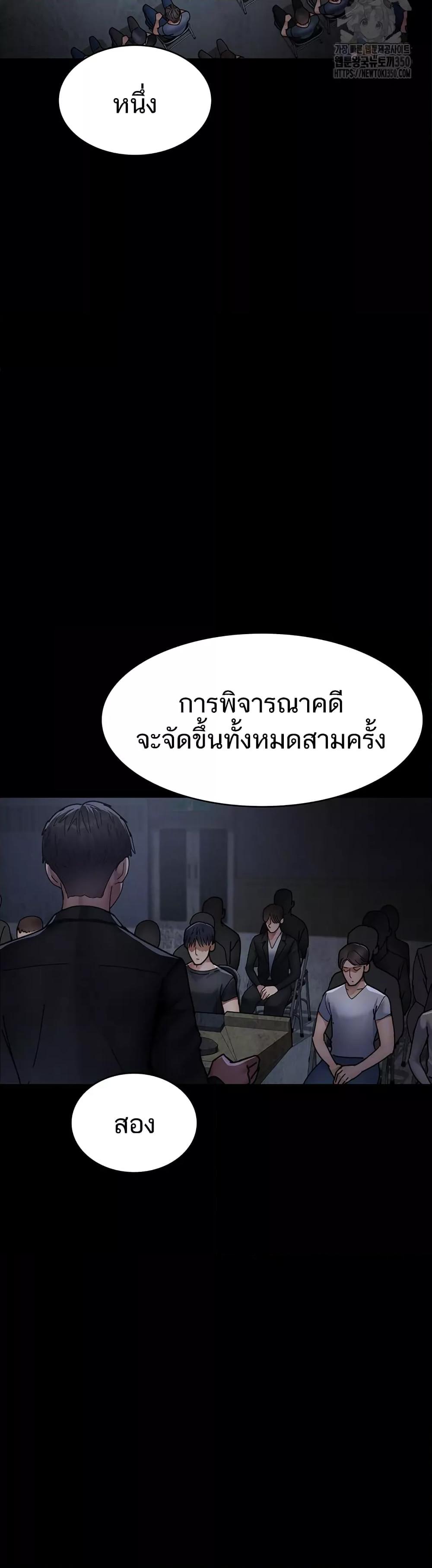 Night Hospital - หน้า 11