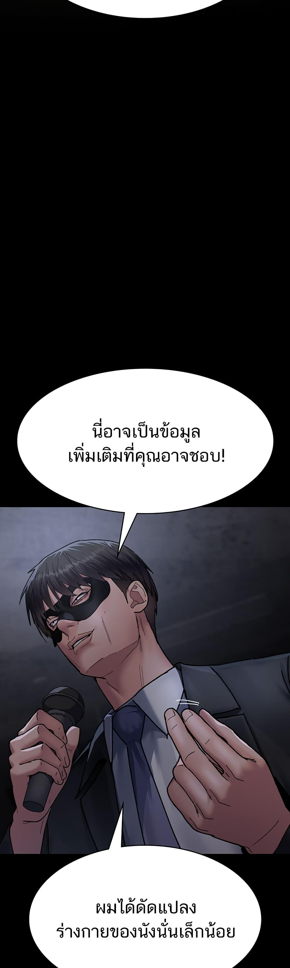 Night Hospital - หน้า 7
