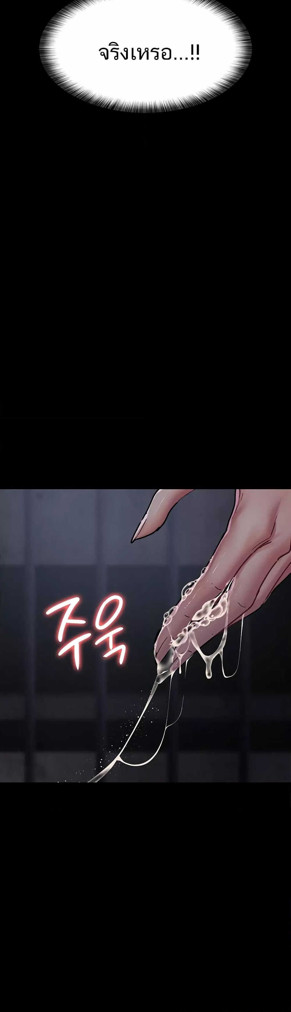 Night Hospital - หน้า 20