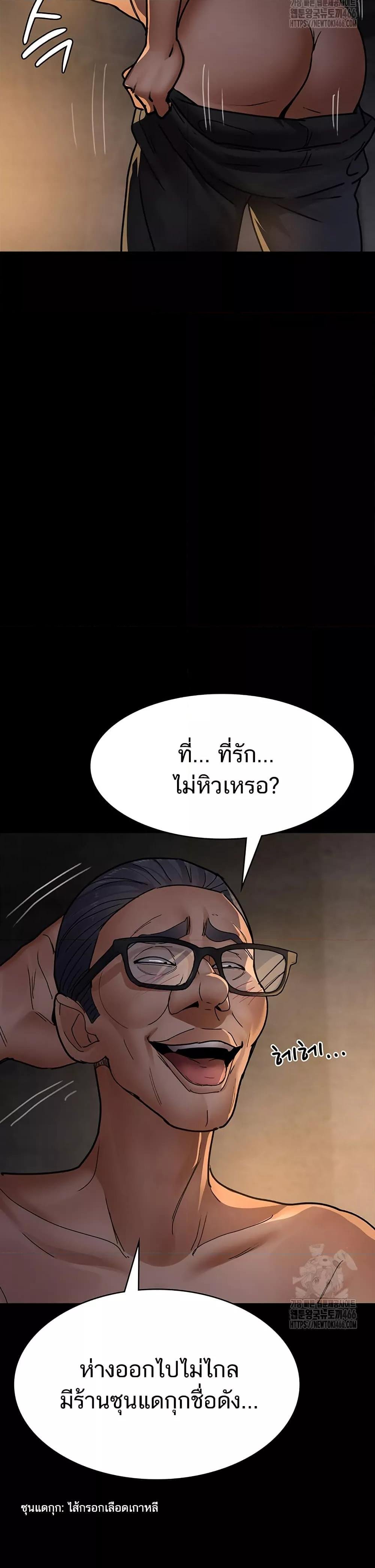 Night Hospital - หน้า 18