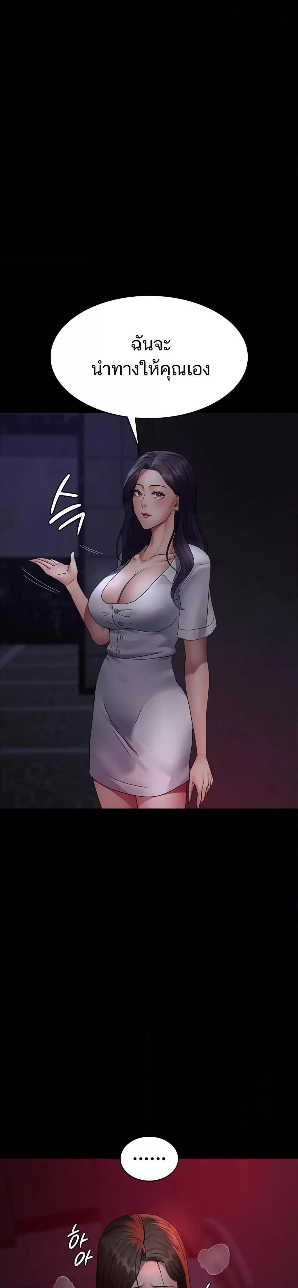 Night Hospital - หน้า 14
