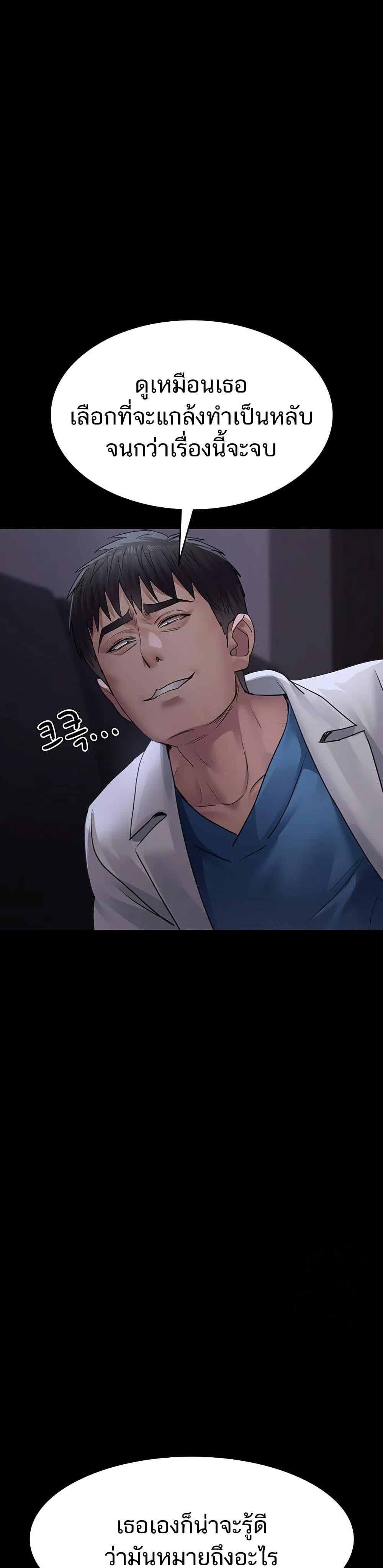 Night Hospital - หน้า 36