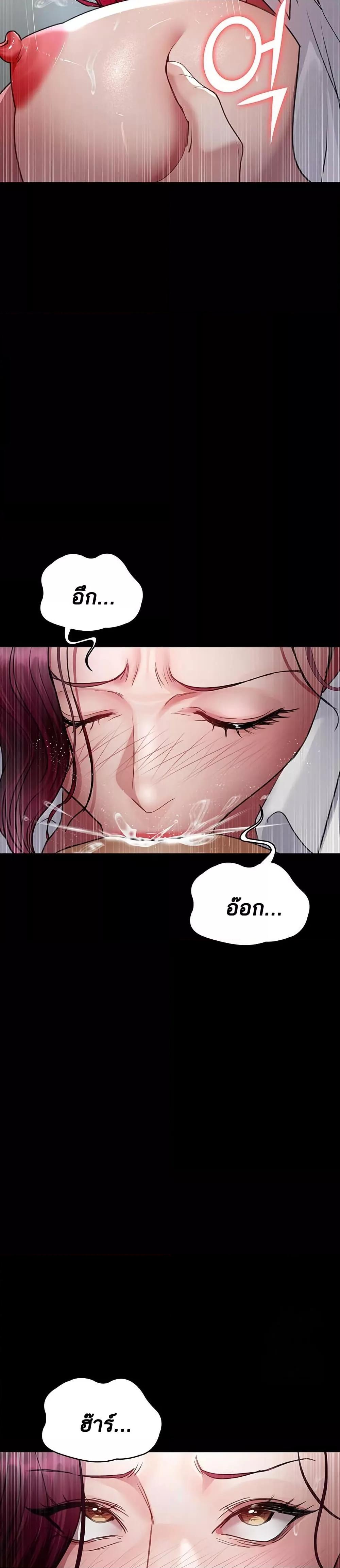 Night Hospital - หน้า 34