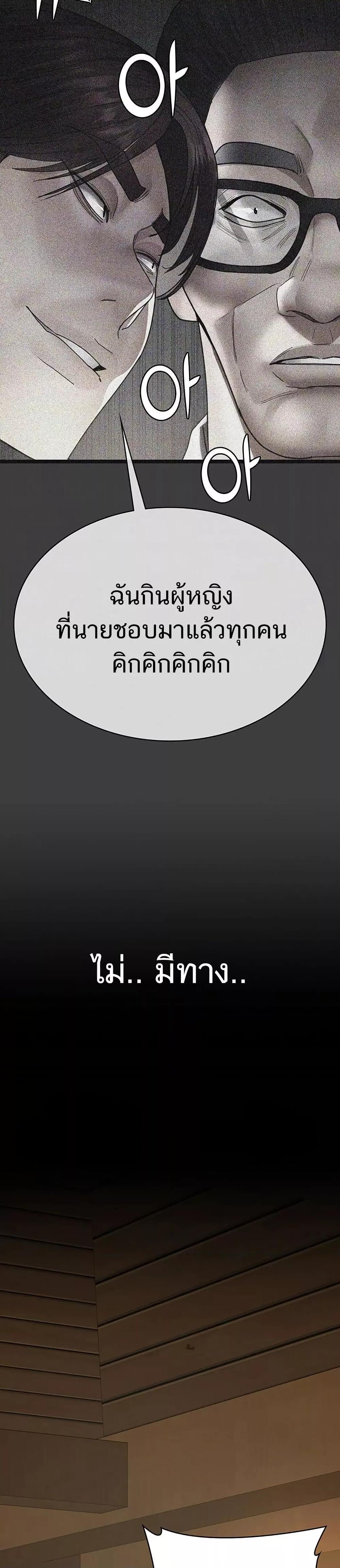 Night Hospital - หน้า 9