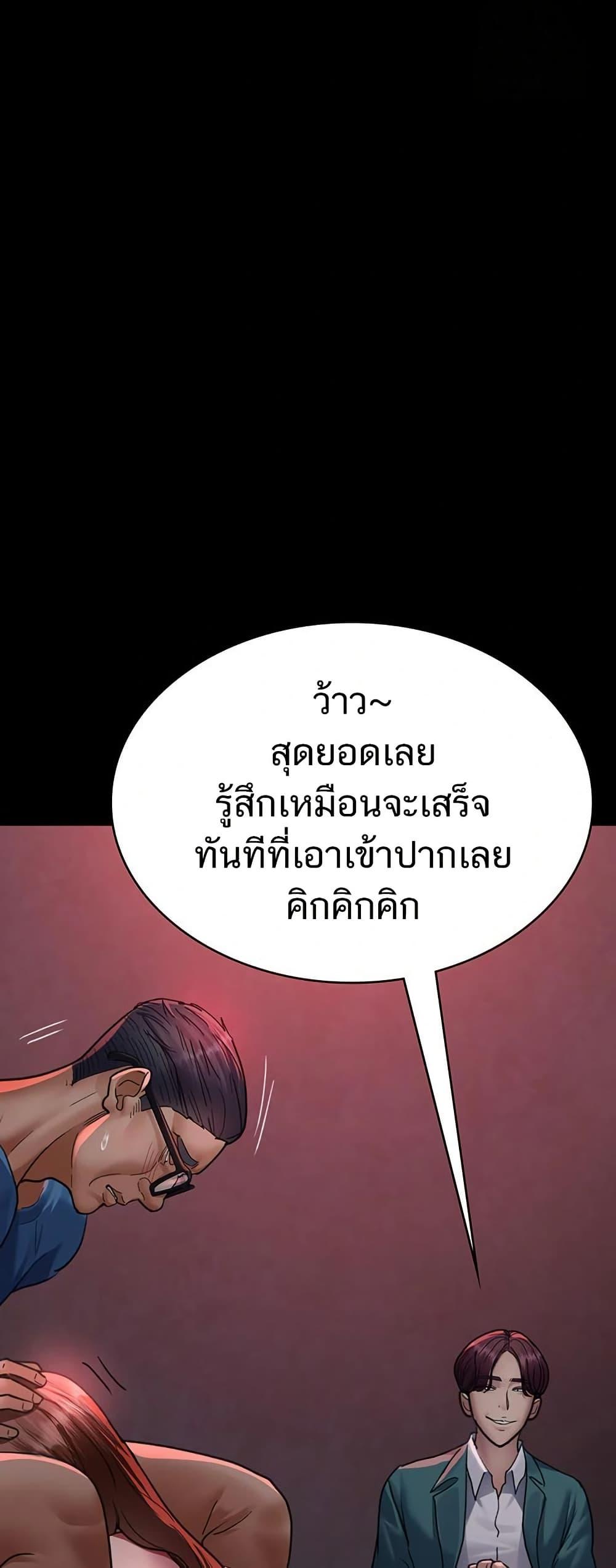 Night Hospital - หน้า 54