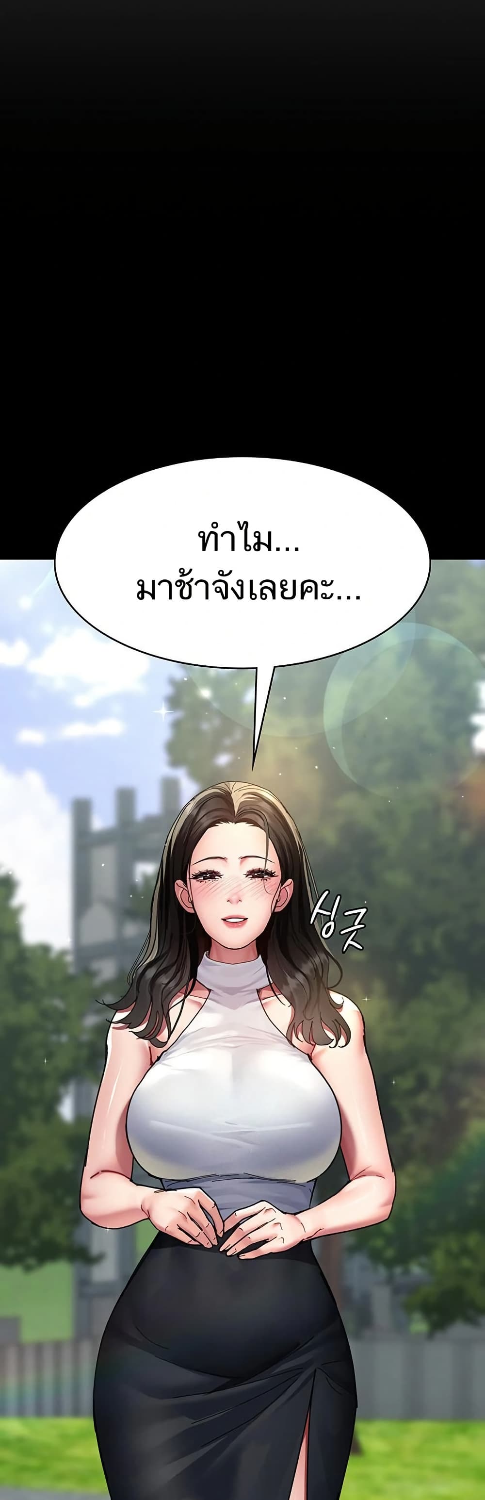 Night Hospital - หน้า 58