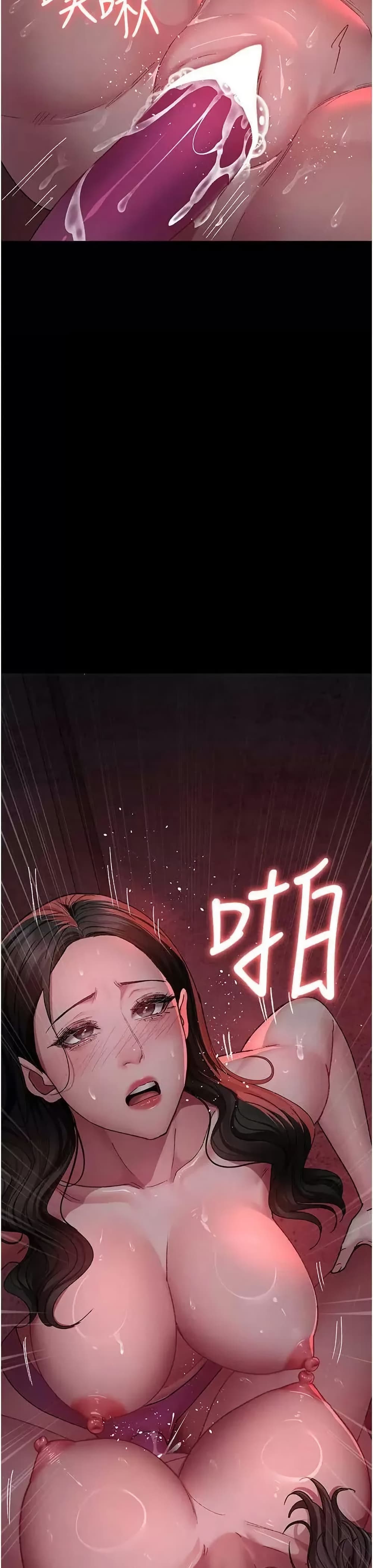Night Hospital - หน้า 49