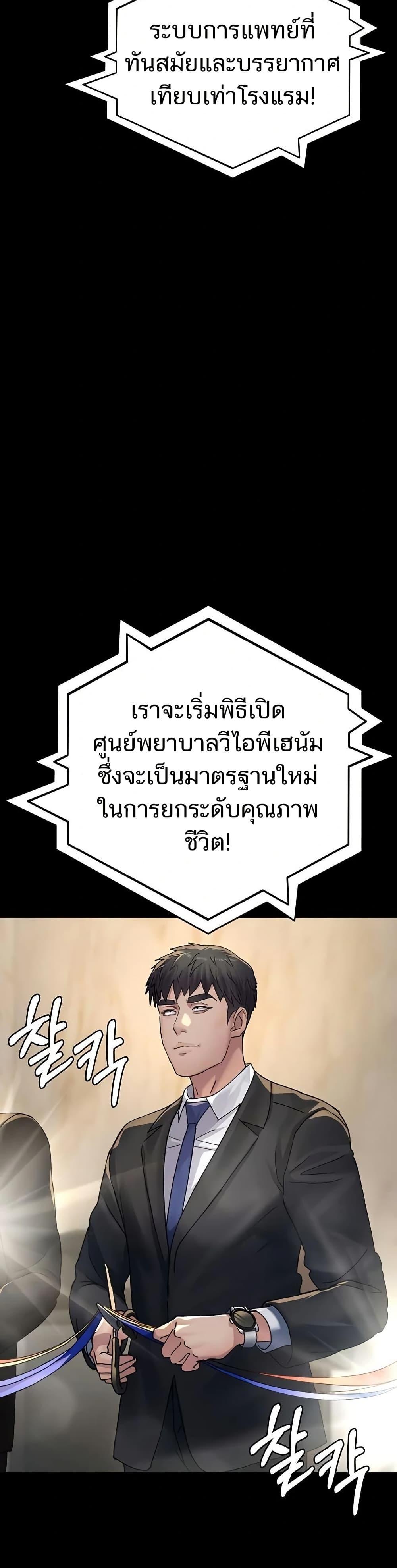 Night Hospital - หน้า 19
